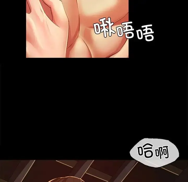 小姐 第32話 第36页