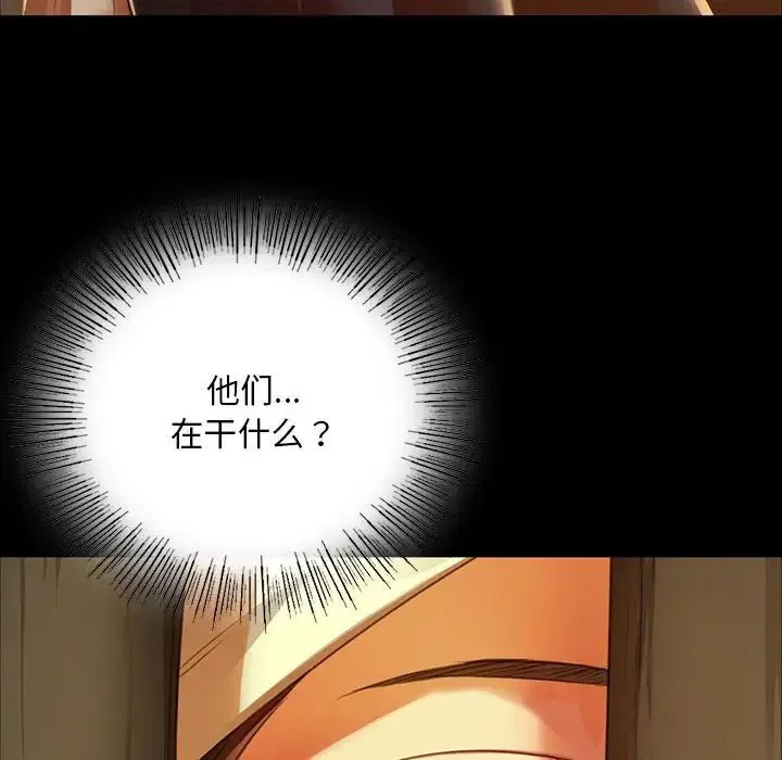 小姐 第32話 第28页
