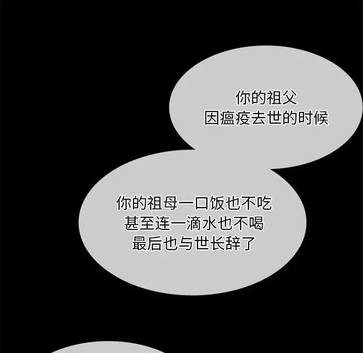 小姐 第32話 第60页