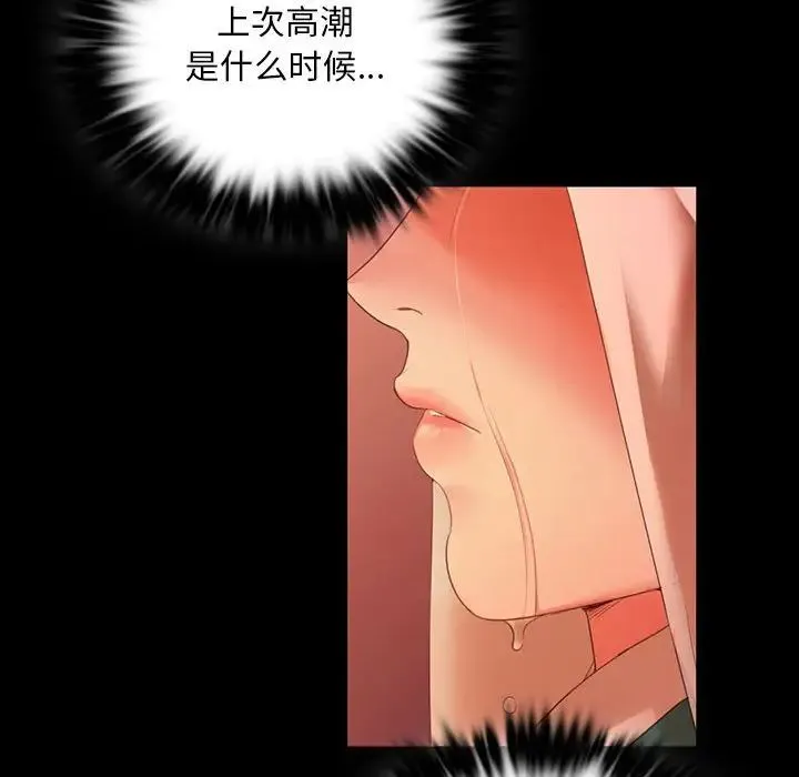 小姐 第32話 第126页