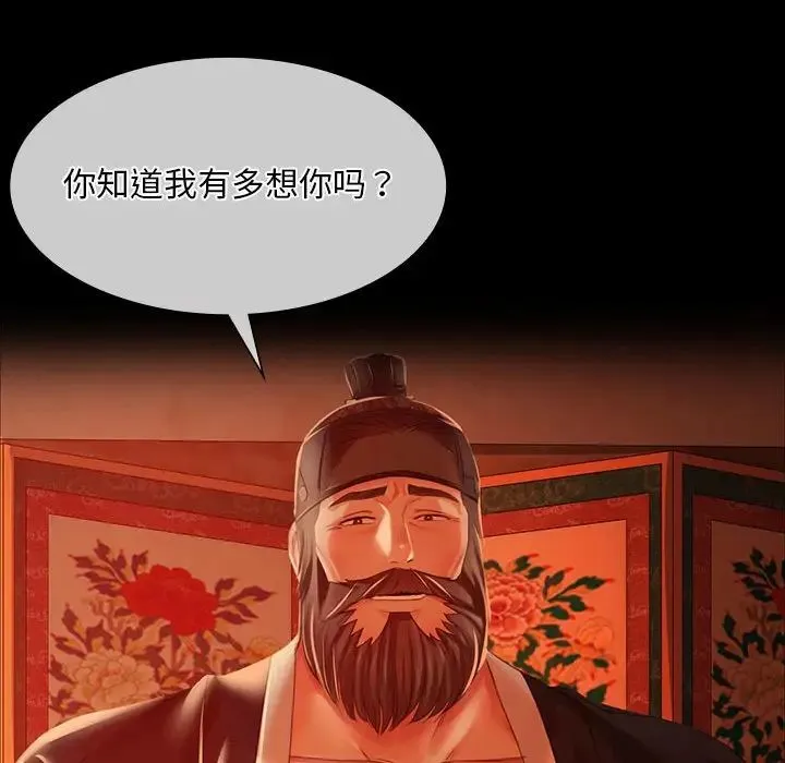 小姐 第32話 第113页
