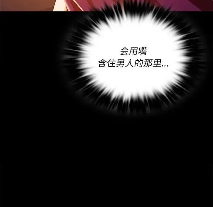 小姐 第32話 第58页