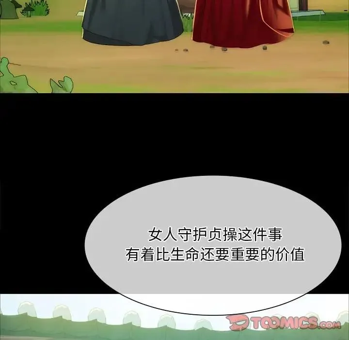 小姐 第32話 第63页