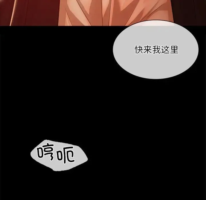 小姐 第32話 第115页
