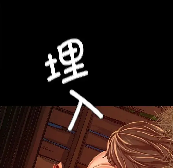 小姐 第32話 第85页