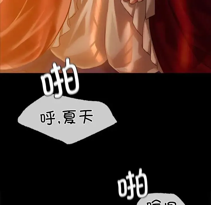 小姐 第32話 第146页