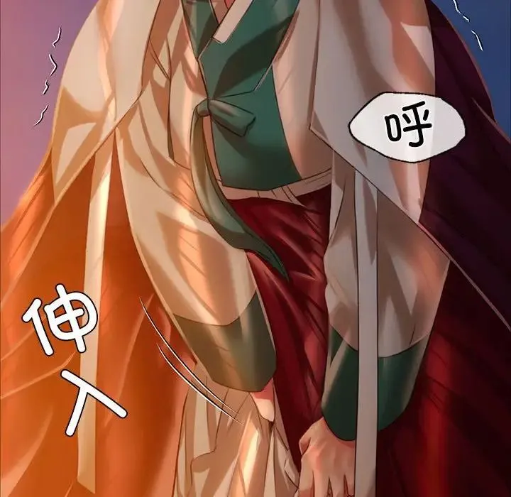 小姐 第32話 第145页