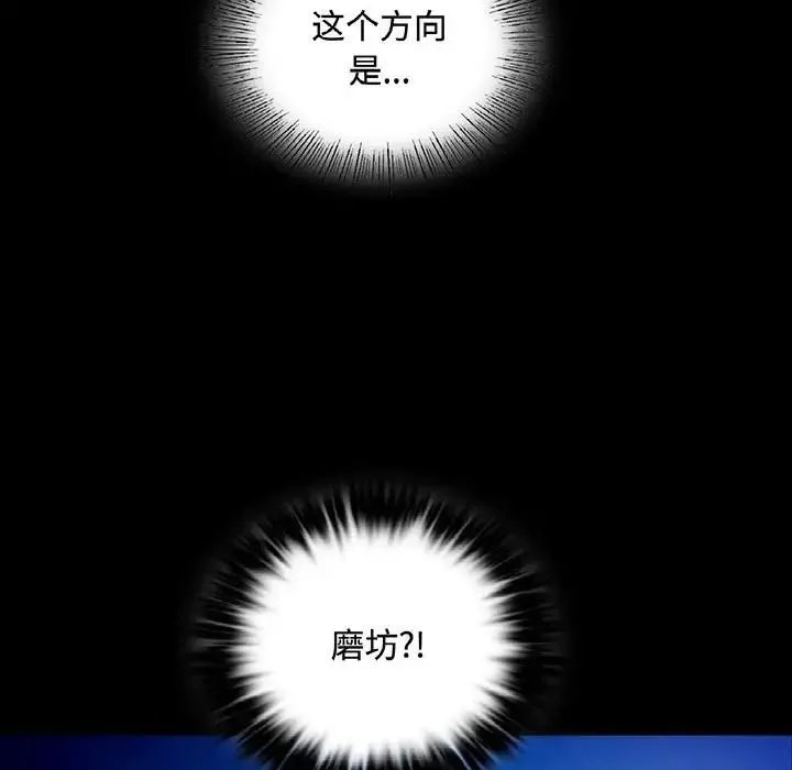 小姐 第32話 第6页