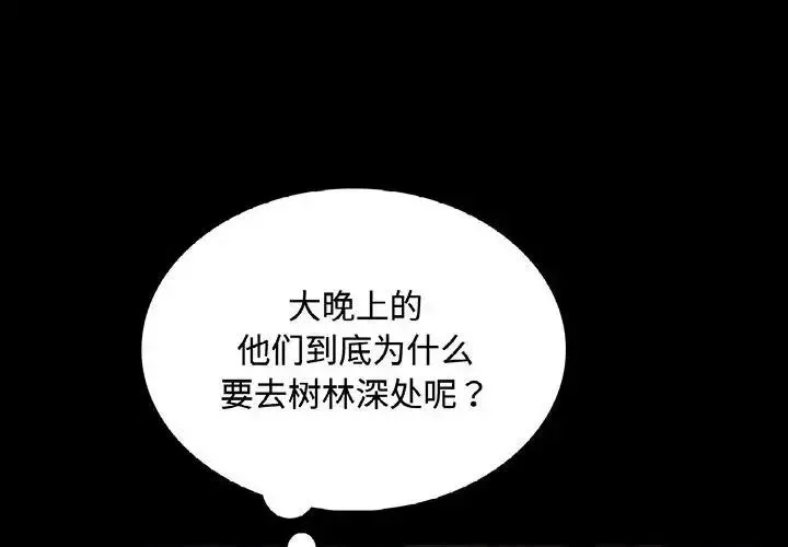 小姐 第32話 第4页