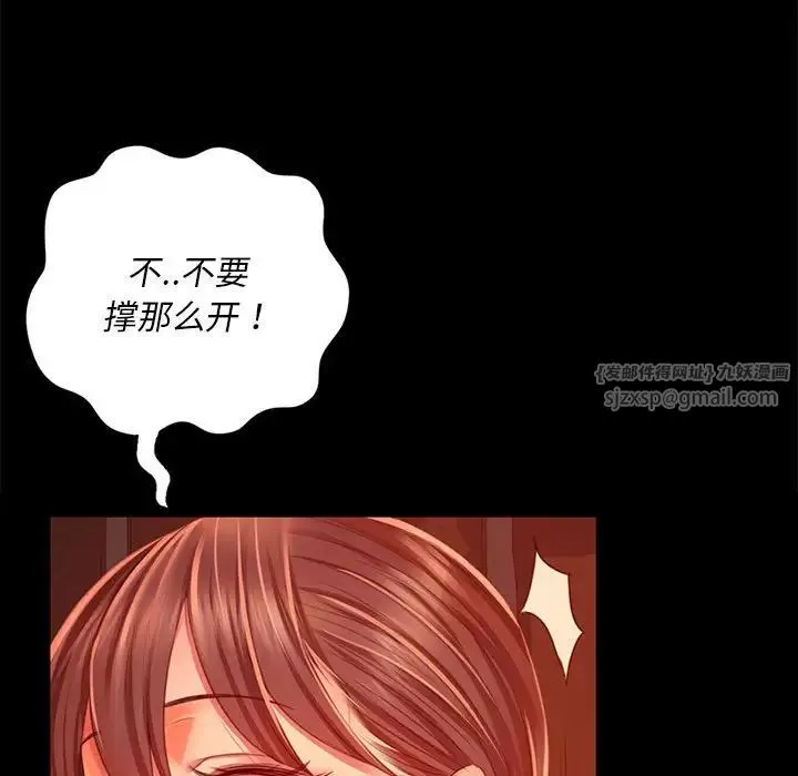 小姐 第32話 第83页