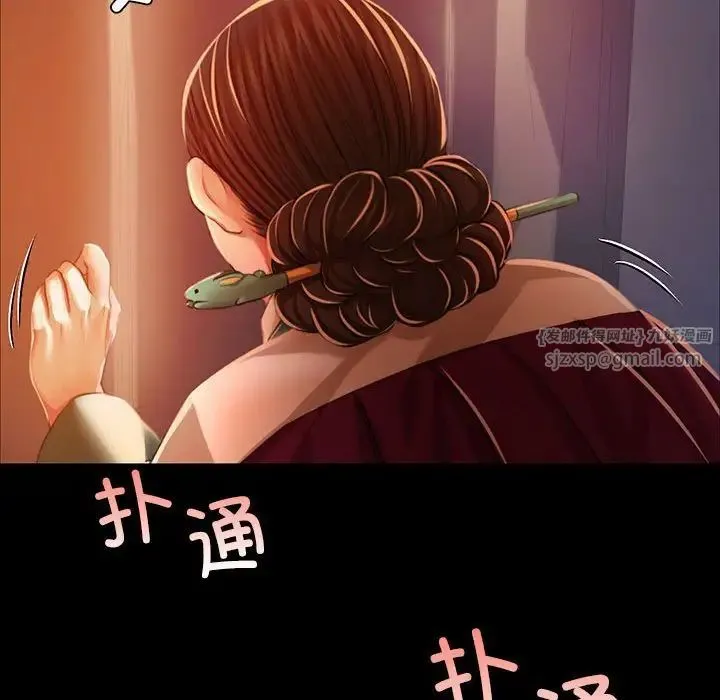 小姐 第32話 第134页