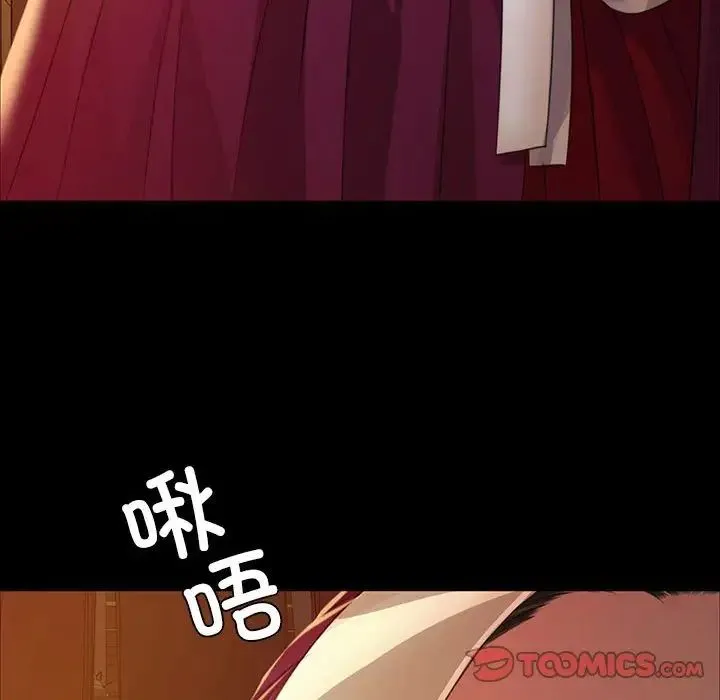 小姐 第32話 第93页