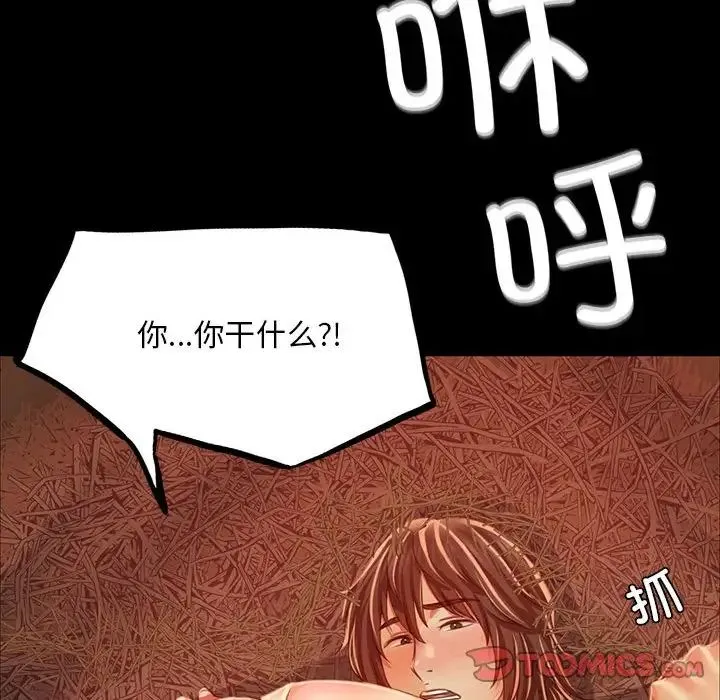 小姐 第32話 第75页