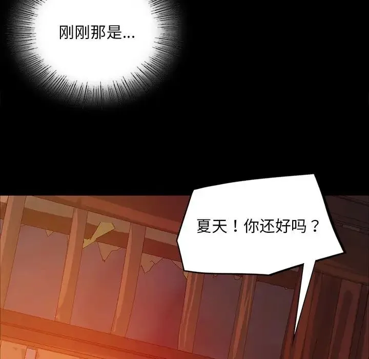 小姐 第32話 第107页