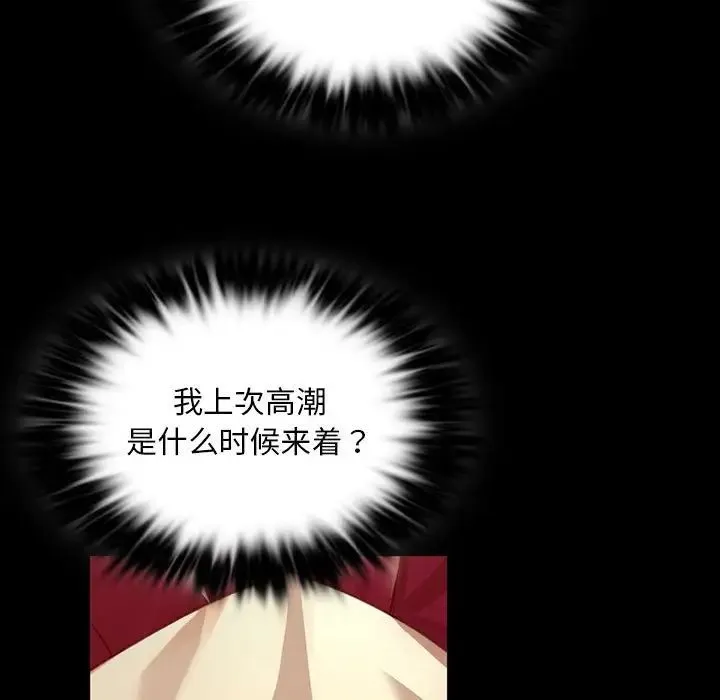 小姐 第32話 第110页