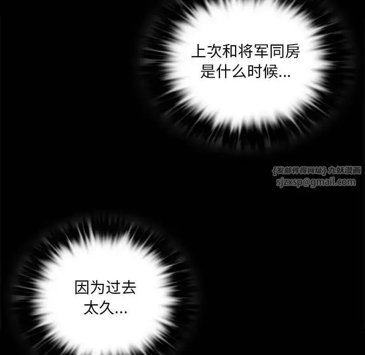 小姐 第32話 第127页