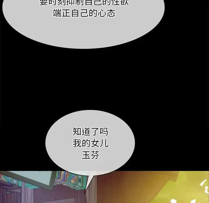 小姐 第32話 第65页