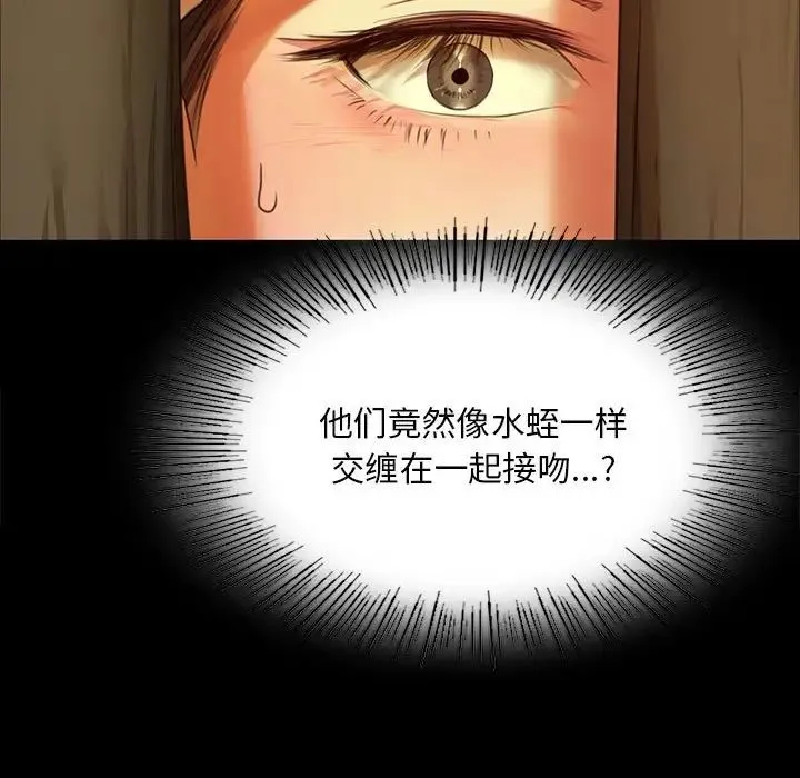 小姐 第32話 第29页