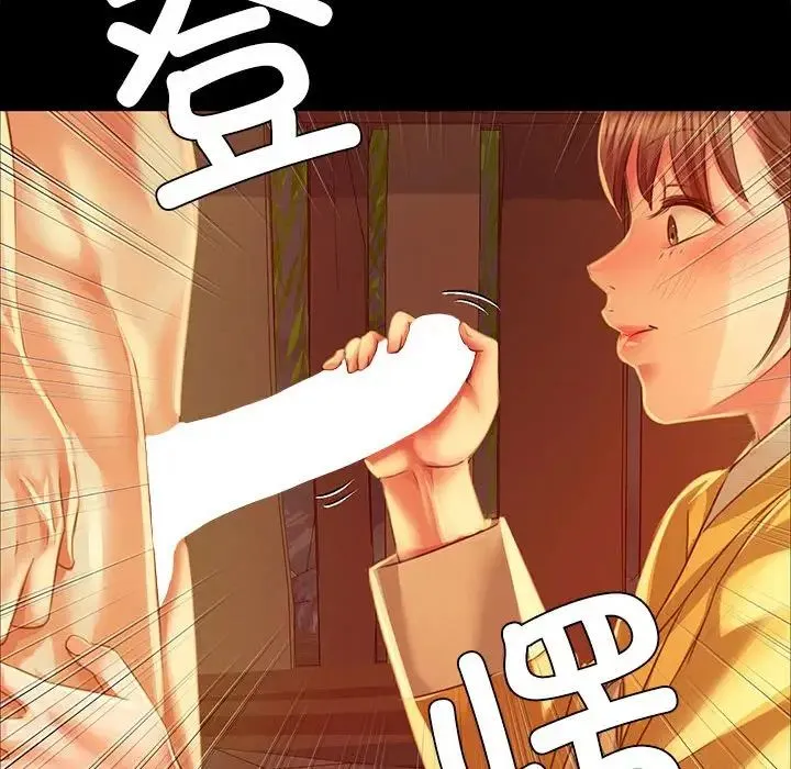 小姐 第32話 第49页