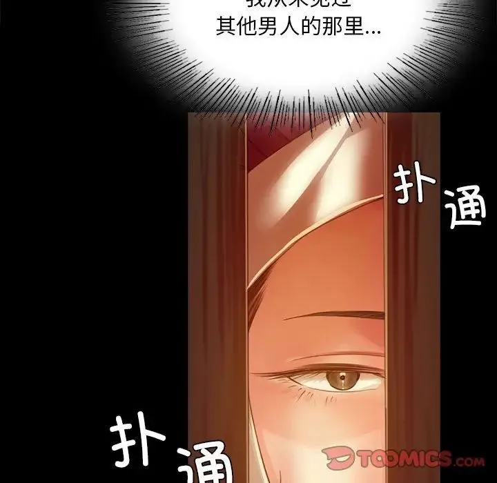 小姐 第32話 第45页