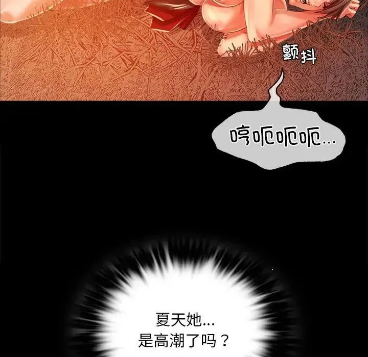 小姐 第32話 第109页