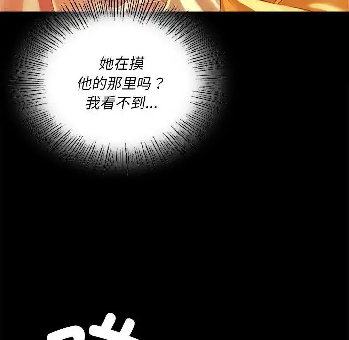 小姐 第32話 第48页