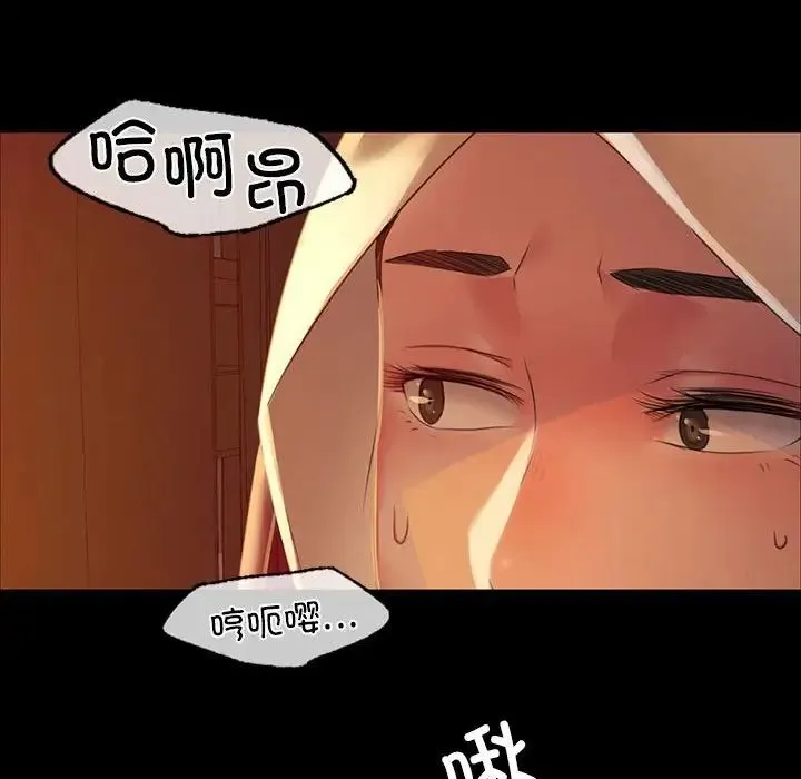 小姐 第32話 第95页