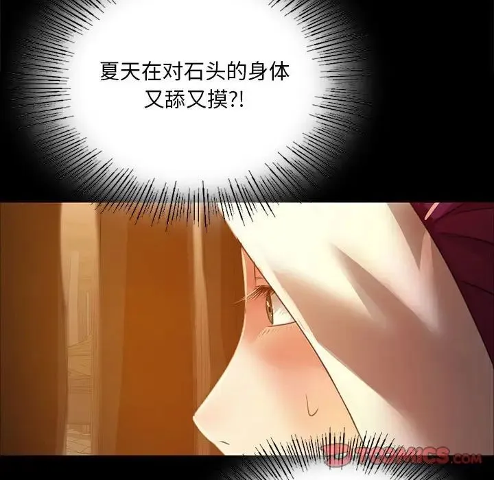 小姐 第32話 第39页