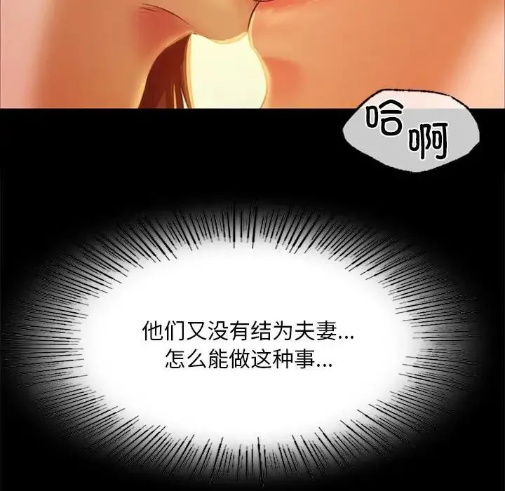 小姐 第32話 第32页