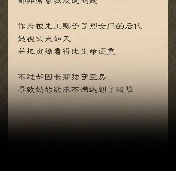 小姐 第32話 第150页
