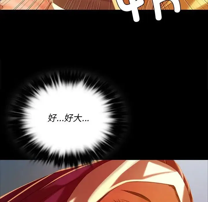 小姐 第32話 第50页