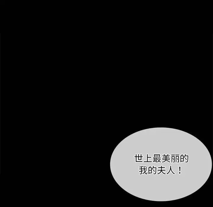 小姐 第32話 第112页