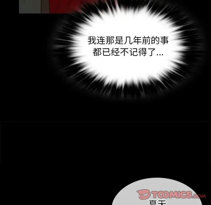 小姐 第32話 第129页