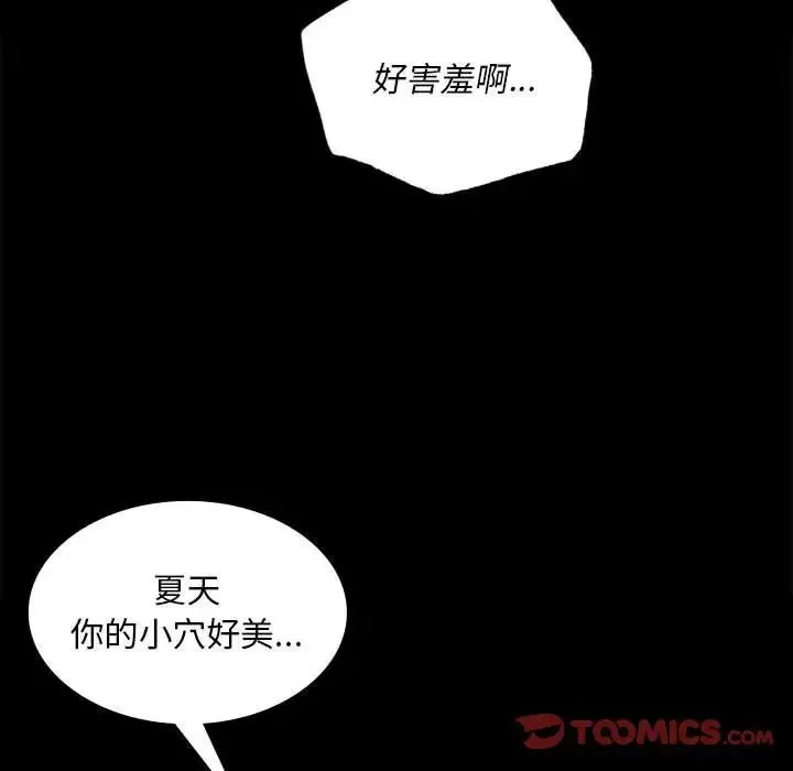 小姐 第32話 第81页