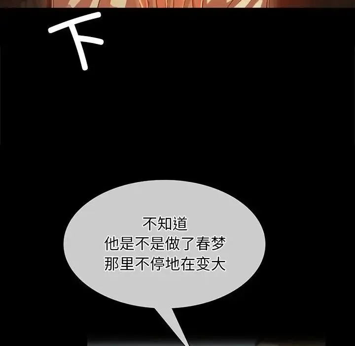 小姐 第32話 第42页