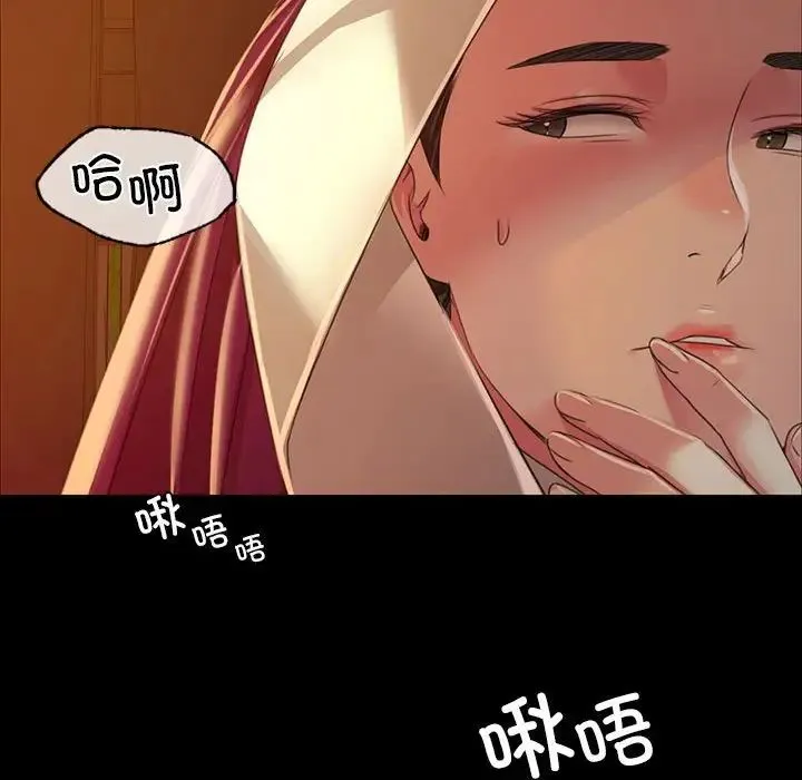 小姐 第32話 第94页