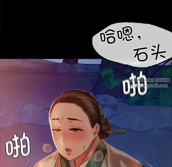 小姐 第32話 第144页