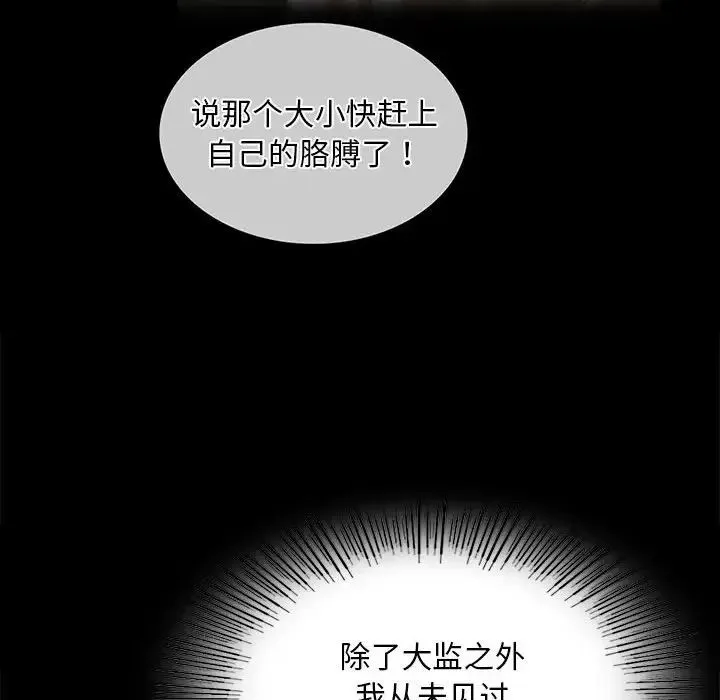 小姐 第32話 第44页
