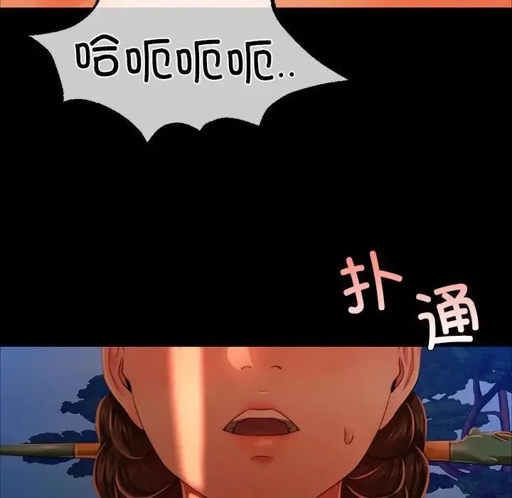 小姐 第32話 第138页
