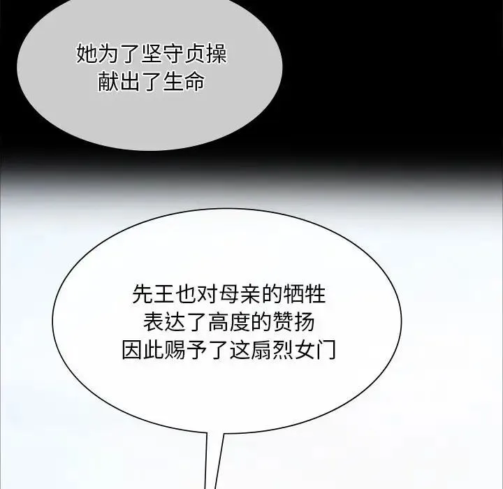 小姐 第32話 第61页