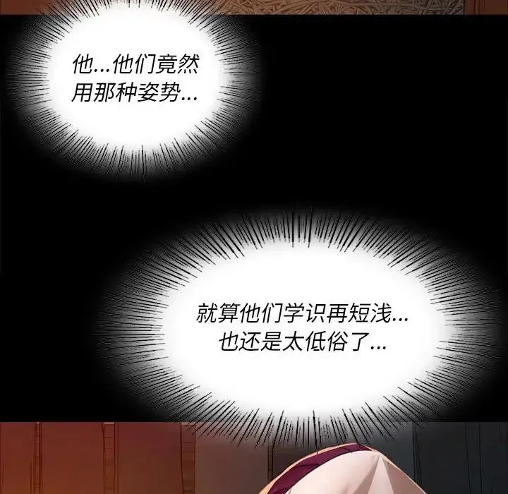 小姐 第32話 第91页