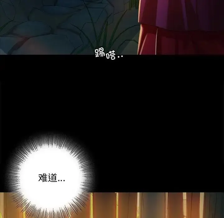 小姐 第32話 第20页