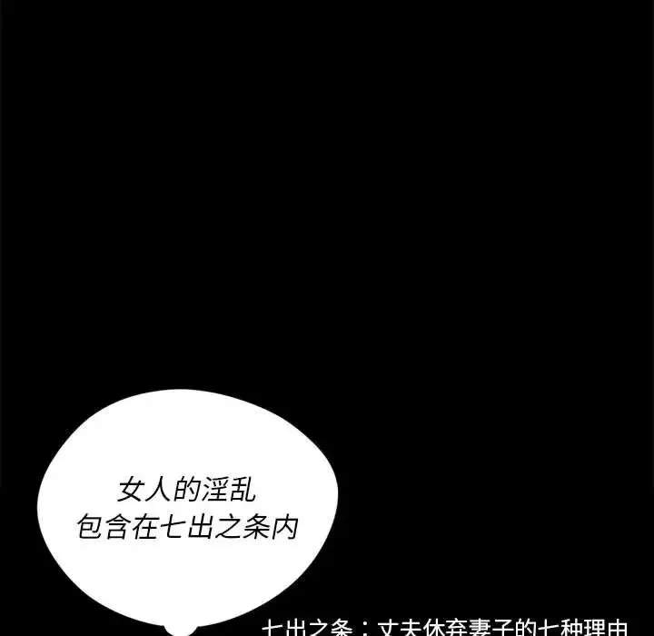 小姐 第32話 第68页