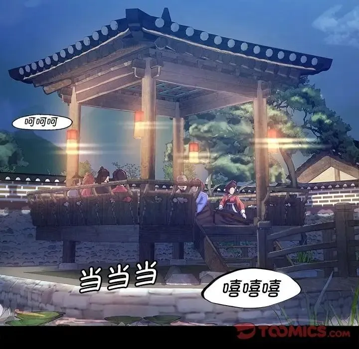 小姐 第2话 第16页