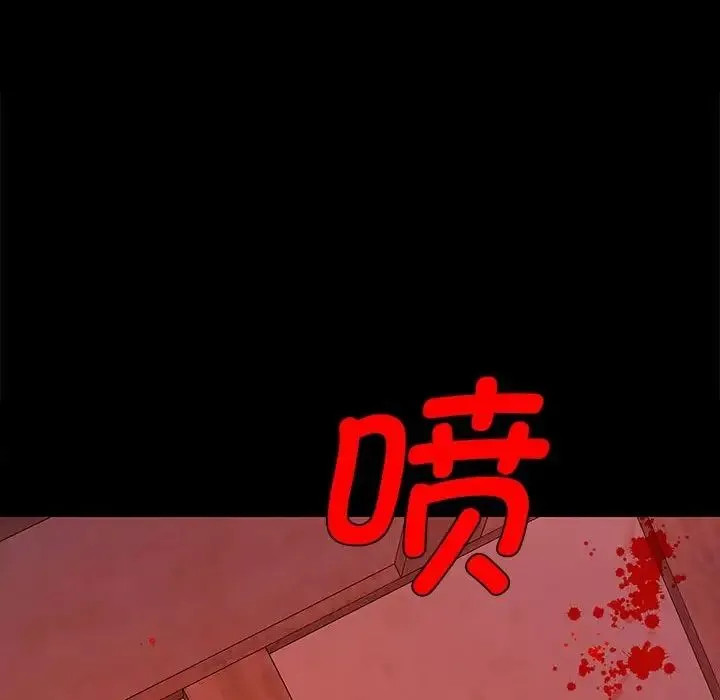 小姐 第2话 第186页