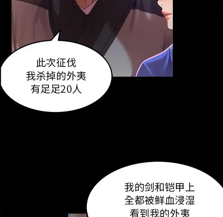 小姐 第2话 第22页