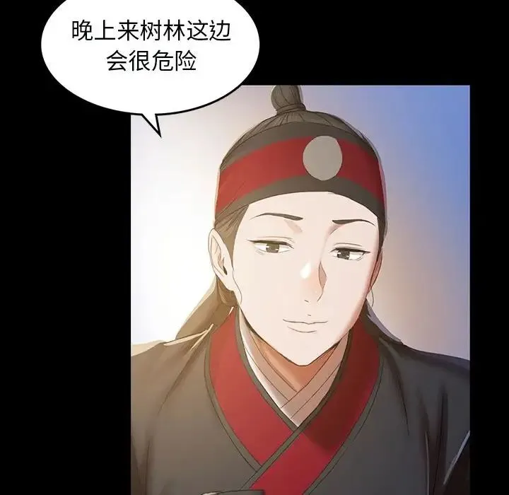 小姐 第2话 第144页