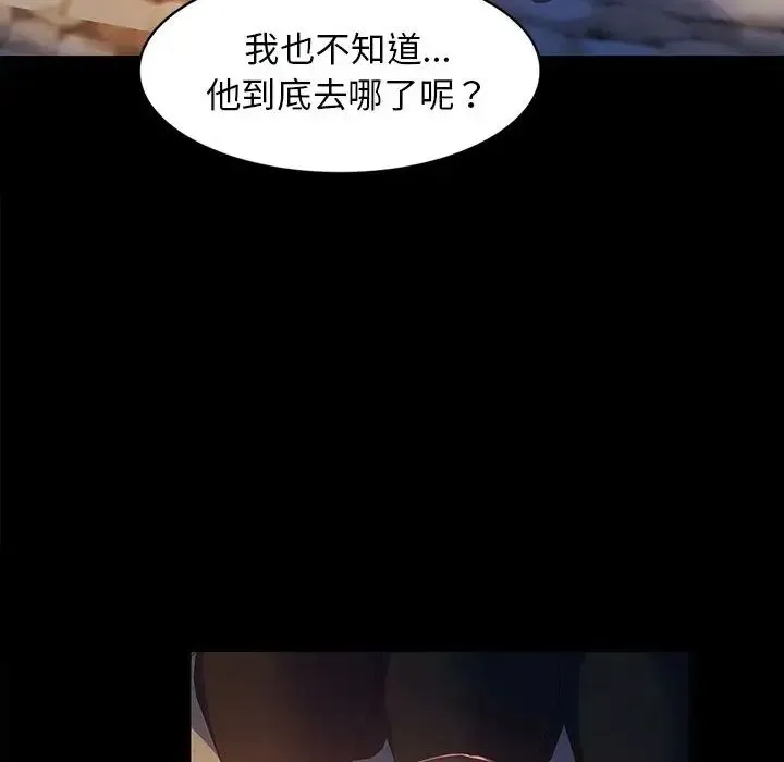 小姐 第2话 第53页