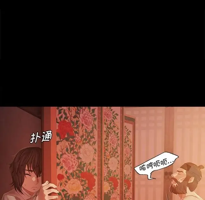 小姐 第2话 第178页