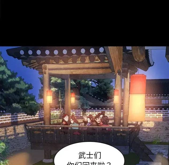 小姐 第2话 第55页